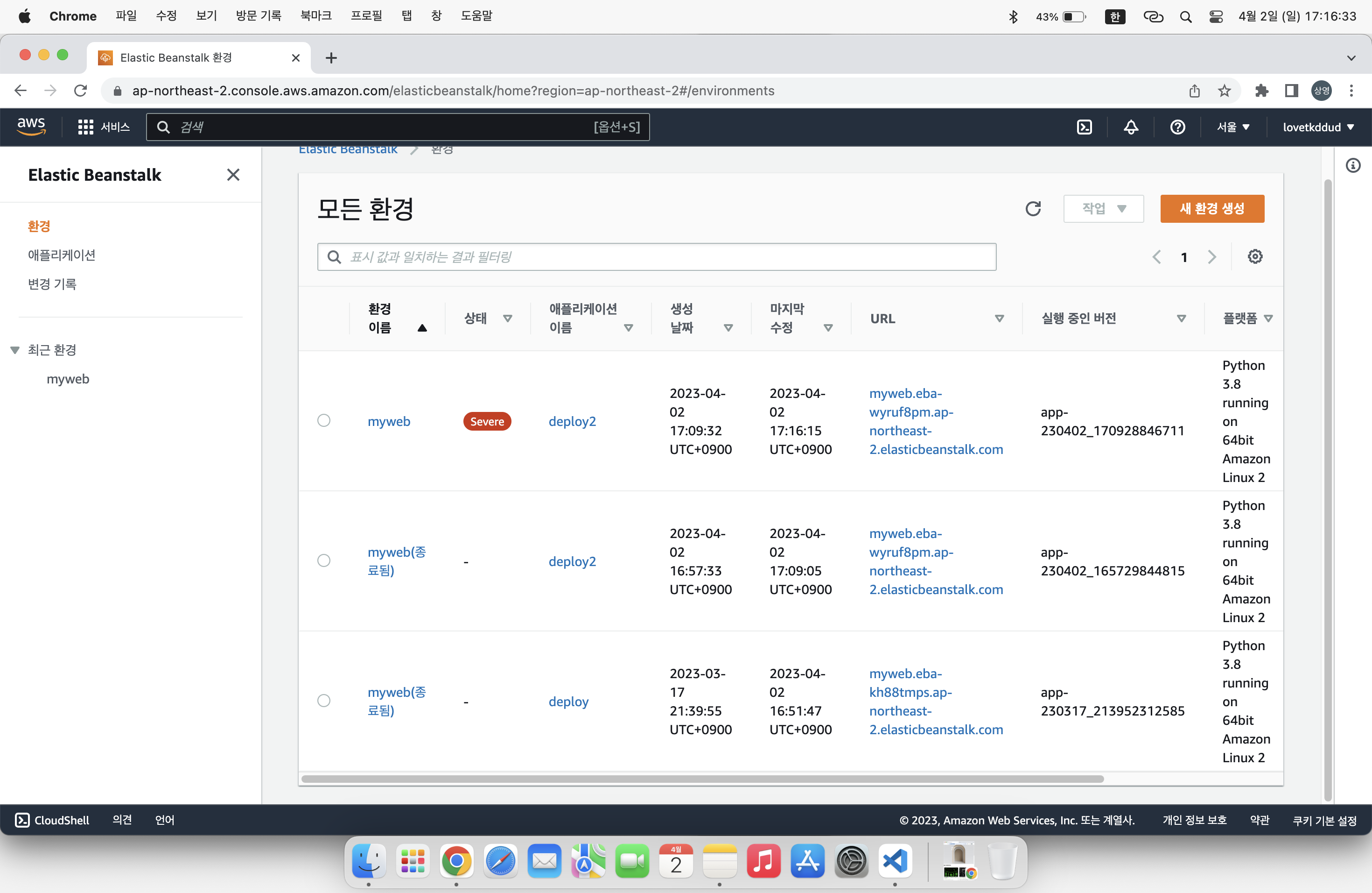 스파르타 즉문즉답